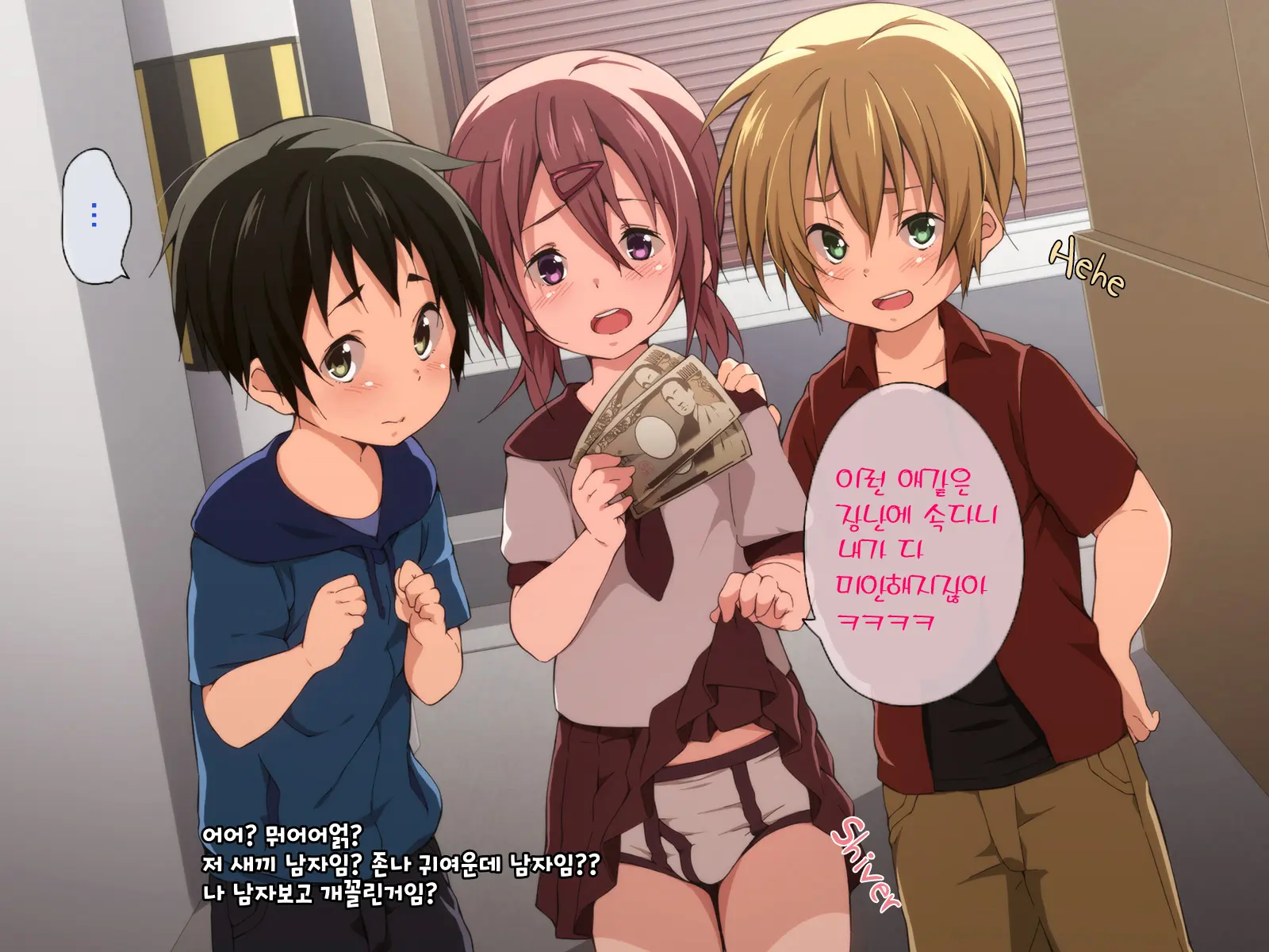 Fukushuu Chikan Sharyou ~Otokonoko Ni Yoru Chikan Enzai Higaisha No Kai~ | 복수 치한 전차 ~보추에게 누명을 쓴 피해자들의 치한모임~